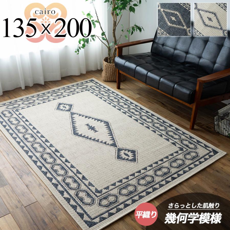 サヤンサヤン ラグ 約 1.5 畳 キリム 柄 135×200 cm ブルー サヤンサヤン ラグ 約 1.5 畳 キリム 柄 135×200 cm ブルー
