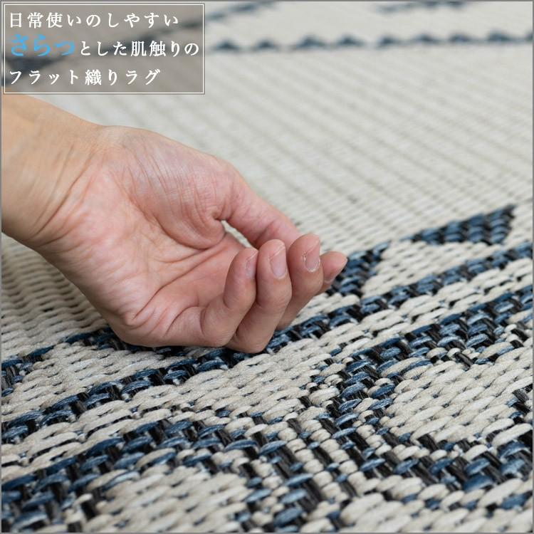 おしゃれ ラグマット 約 2 畳 キリム 柄 193×200 cm ラグ ブルー ベージュ カーペット 北欧 じゅうたん 平織り 送料無料
