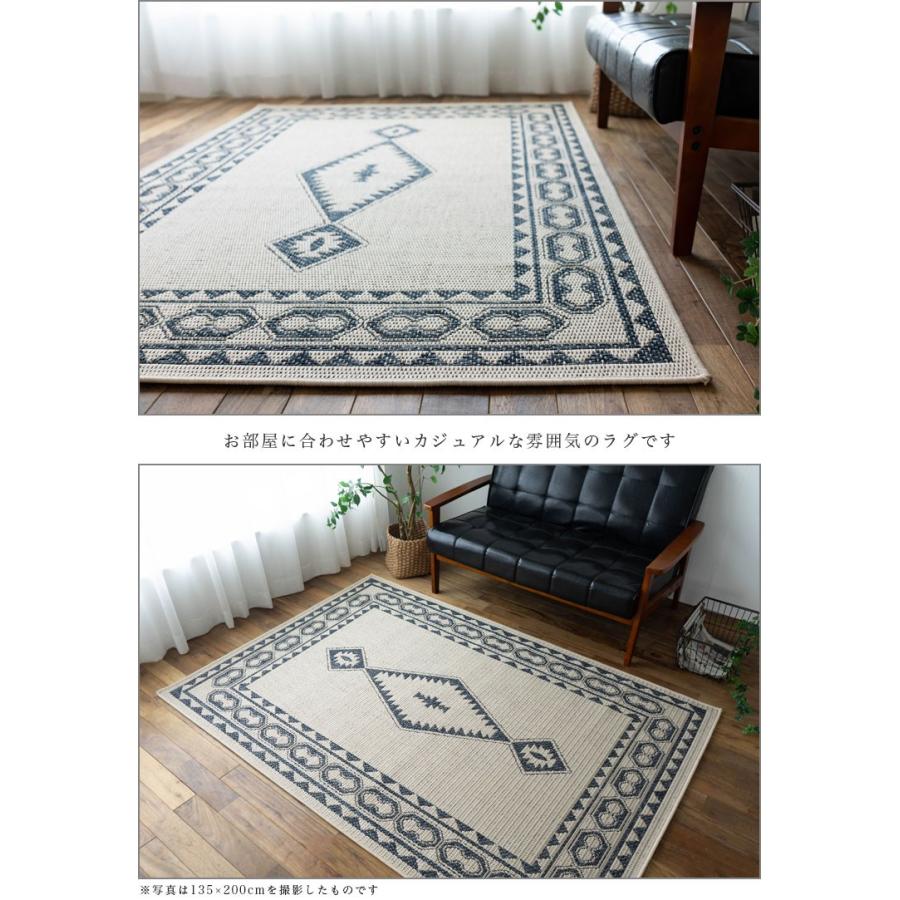 サヤンサヤン おしゃれ ラグマット 約 2 畳 キリム 柄 193×200