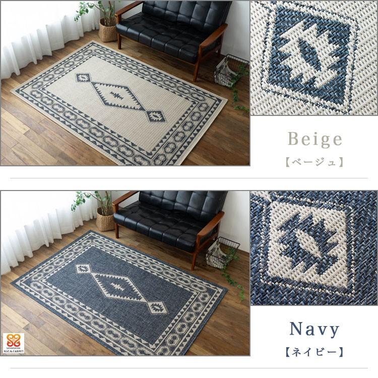 サヤンサヤン おしゃれ ラグ 約 3畳大 キリム 柄 193×250 cm ブルー