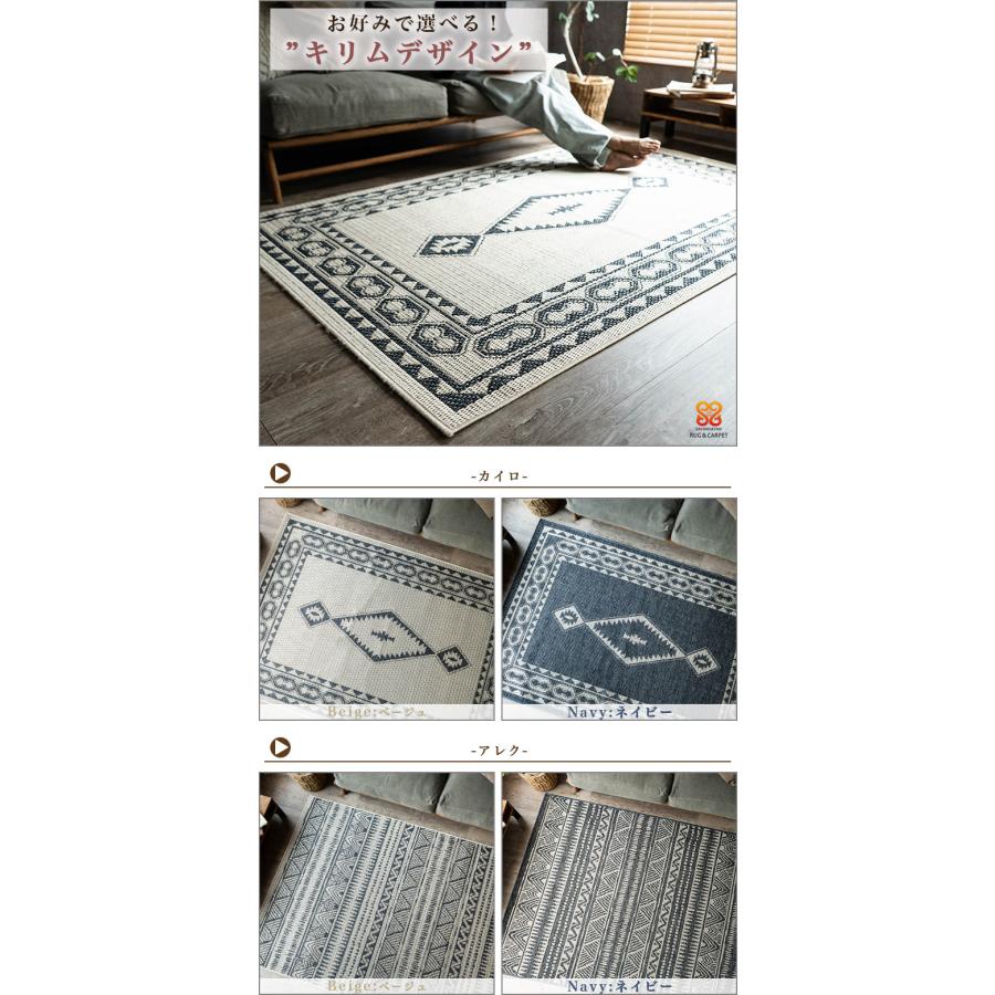 サヤンサヤン キリム ラグ 約 3 畳 193×250 cm ベージュ ネイビー