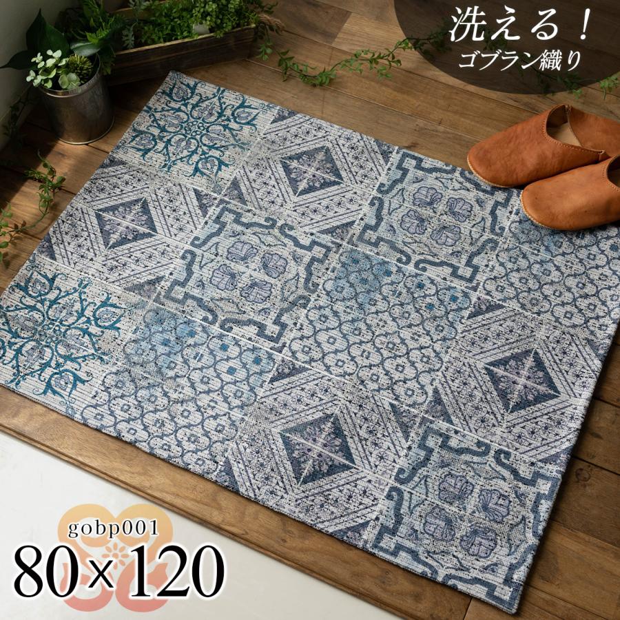 玄関マット おしゃれ 80x120 屋内 洗える ゴブラン織り 室内 ラグマット モロッカン ヴィンテージ 柄 マット 送料無料 :z1301-gobp001-80-120:ラグマット通販のサヤンサヤン - 通販 - Yahoo!ショッピング 玄関マット おしゃれ 80x120 屋内 洗える ゴブラン織り 室内 ラグマット モロッカン ヴィンテージ 柄 マット 送料無料 :z1301-gobp001-80-120:ラグマット通販のサヤンサヤン - 通販 - Yahoo!ショッピング