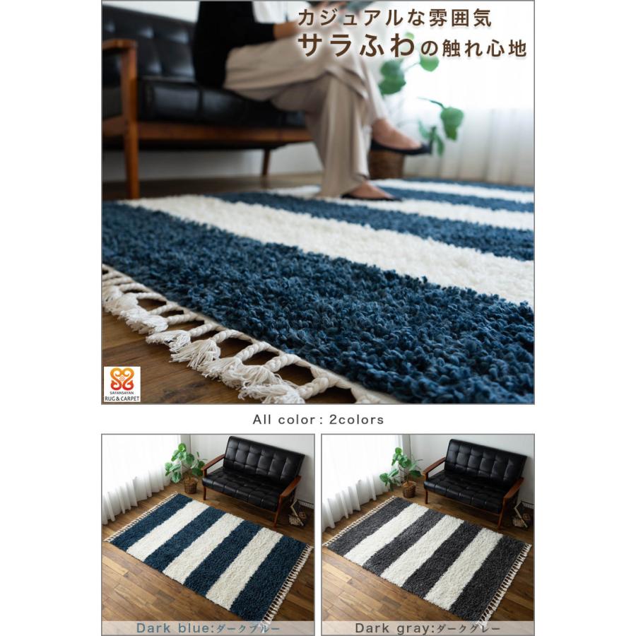 サヤンサヤン 北欧風 シャギーラグ 約 3畳 200×250 ラグ ウィルトン織