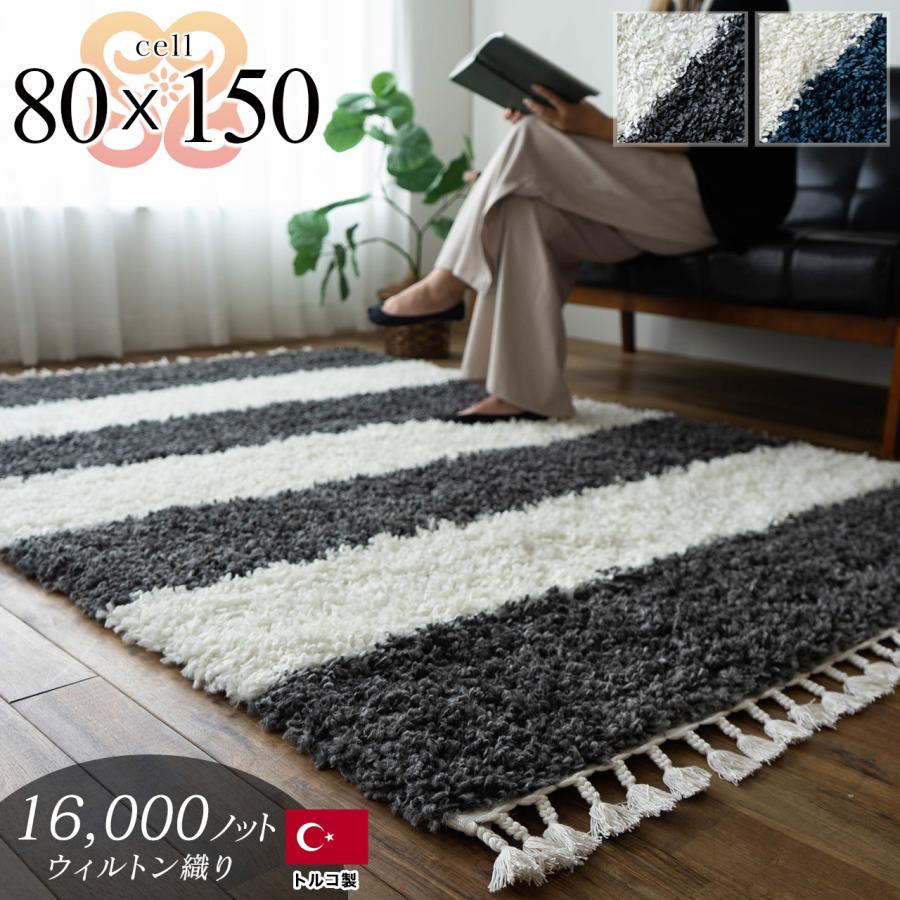 サヤンサヤン 北欧風 シャギーラグ 80x150 アクセント ラグ サヤンサヤン 北欧風 シャギーラグ 80x150 アクセント ラグ