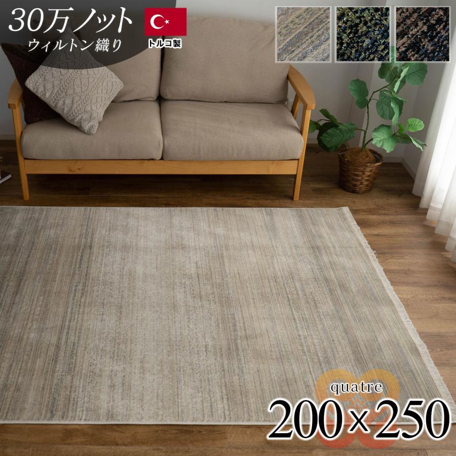 サヤンサヤン ラグ 200×250 グラデーション ウィルトン織り 高級 サヤンサヤン ラグ 200×250 グラデーション ウィルトン織り 高級