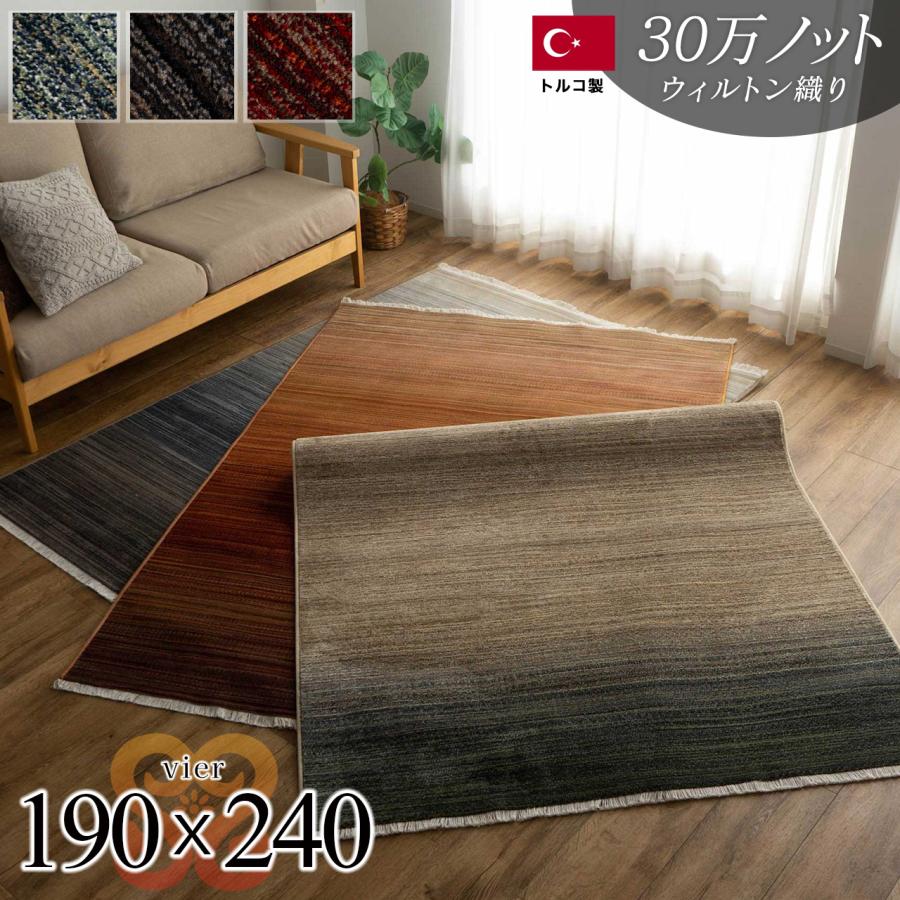 最後の一枚！ウィルトン織 ギャッベ柄 高密度ラグ 150×225cm-72001 サヤンサヤン ラグマット ギャベ 風 高密度 ラグ ウィルトン織 約 3畳