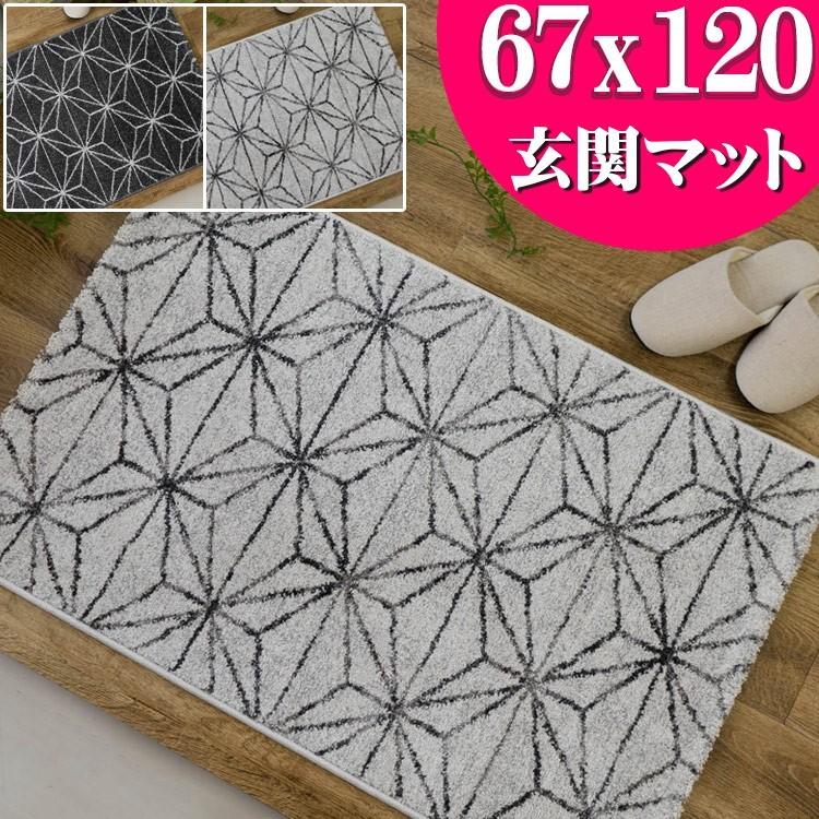 玄関マット 1 おしゃれ 室内 和テイスト 67 1 屋内 ラグマット アクセントラグ 玄関 大きめ マット 北欧 送料無料 ラグマット通販のサヤンサヤン 通販 Paypayモール