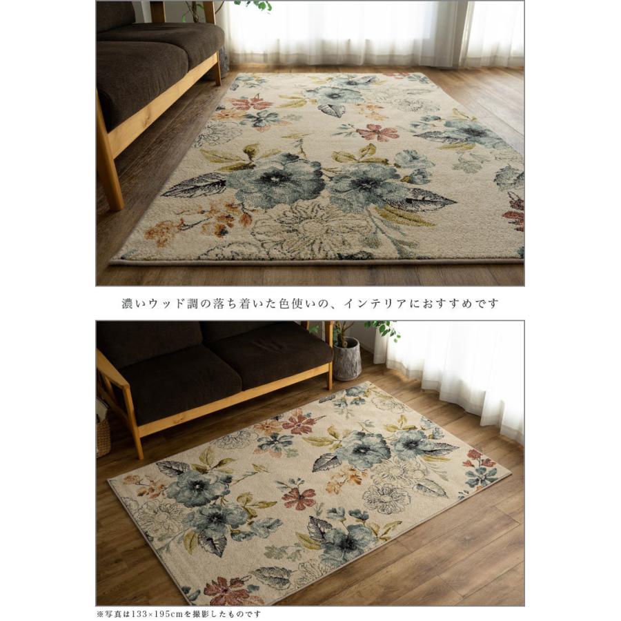 サヤンサヤン ラグマット 1.5畳 高級感 のある 花 柄 ラグ 133×195 cm