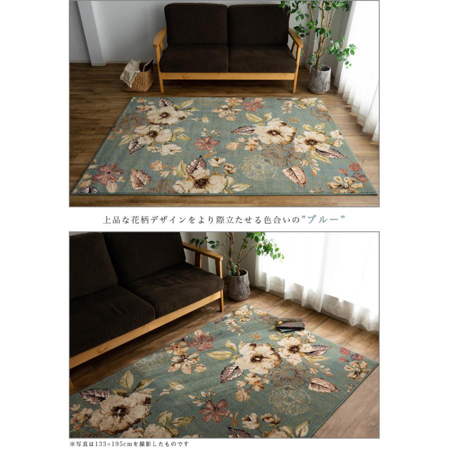 サヤンサヤン ラグマット 1.5畳 高級感 のある 花 柄 ラグ 133×195 cm