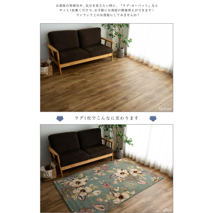 サヤンサヤン ラグマット 1.5畳 高級感 のある 花 柄 ラグ 133×195 cm