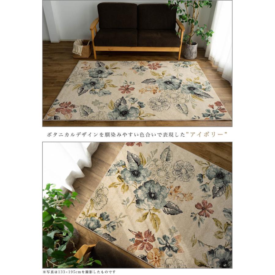 サヤンサヤン ラグマット 1.5畳 高級感 のある 花 柄 ラグ 133×195 cm