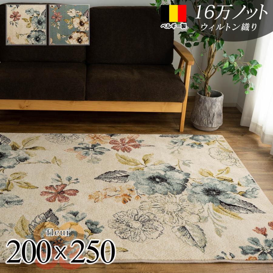 サヤンサヤン ラグマット 3畳 高級感 のある 花 柄 ラグ 200×250 サヤンサヤン ラグマット 3畳 高級感 のある 花 柄 ラグ 200×250