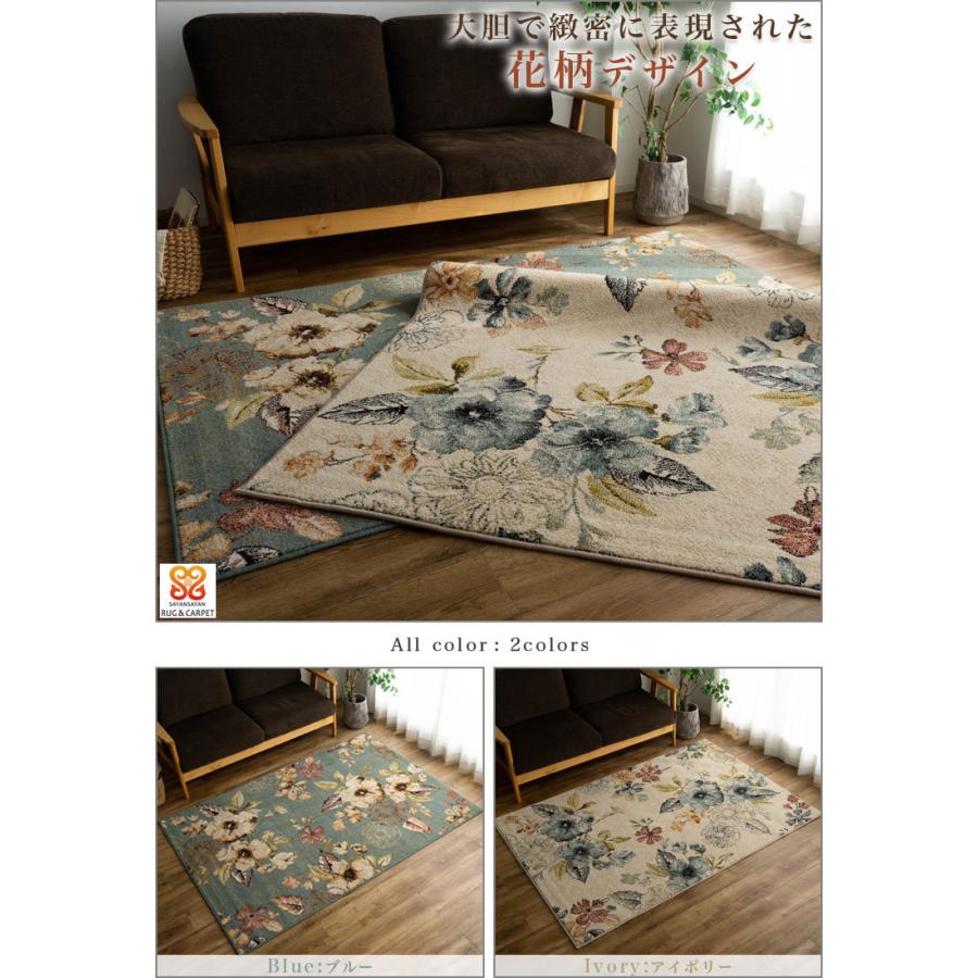 サヤンサヤン ラグマット 3畳 高級感 のある 花 柄 ラグ 200×250 サヤンサヤン ラグマット 3畳 高級感 のある 花 柄 ラグ 200×250