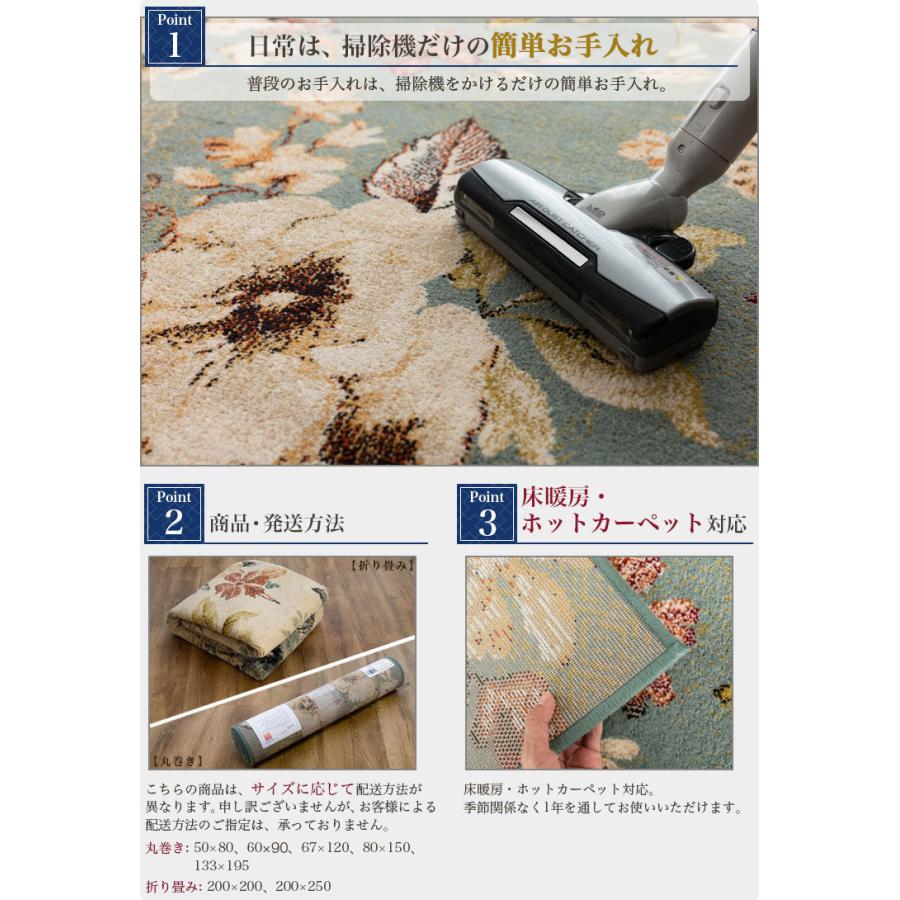 サヤンサヤン ラグマット 3畳 高級感 のある 花 柄 ラグ 200×250 cm