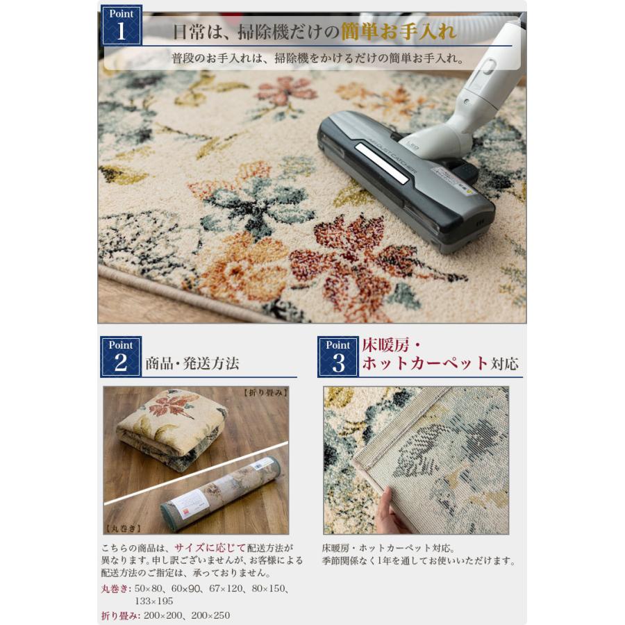 サヤンサヤン 玄関マット 50×80 花柄 ウィルトン織り おしゃれ サヤンサヤン 玄関マット 50×80 花柄 ウィルトン織り おしゃれ