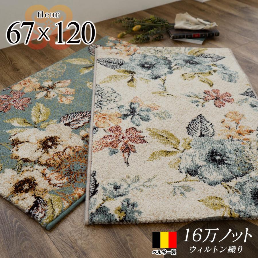 サヤンサヤン おしゃれ 玄関マット 67×120 花柄 ウィルトン織り 室内