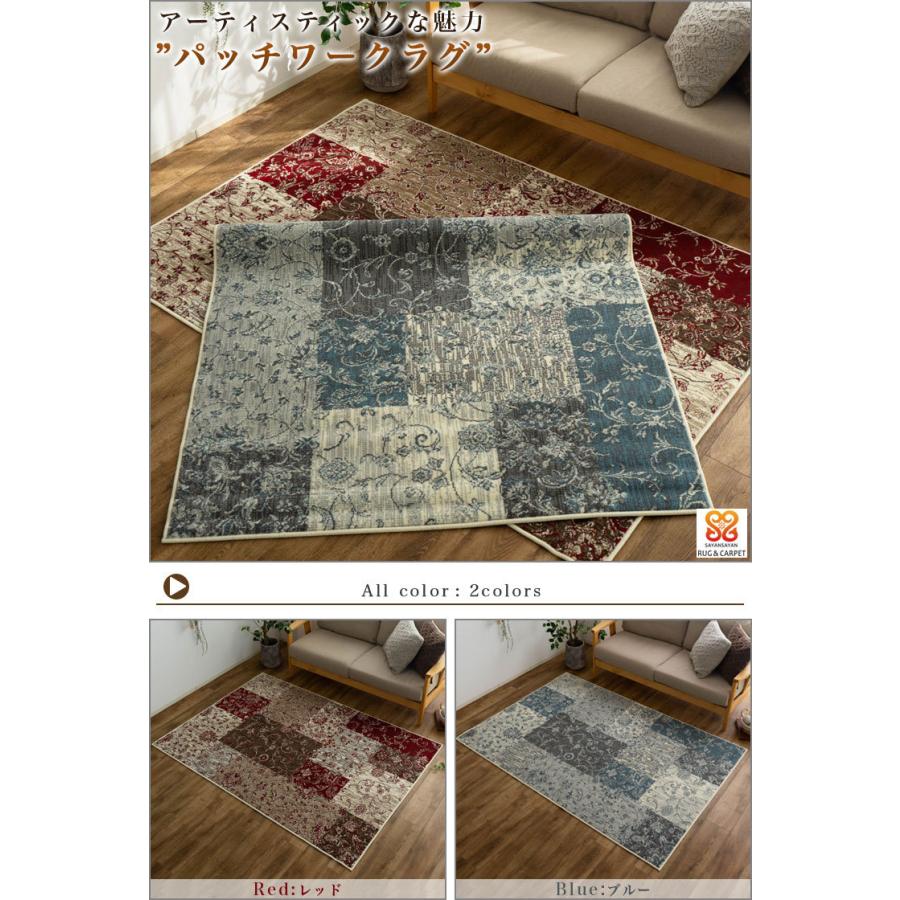 サヤンサヤン ラグマット 約1.5 畳 アンティーク 風 パッチワーク ラグ