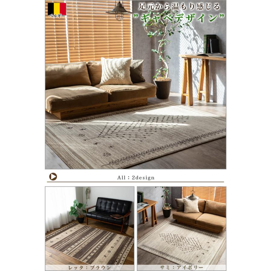 サヤンサヤン ラグ 約 1.5畳 ボーダー 柄 140×200 1.5畳 ギャッベ