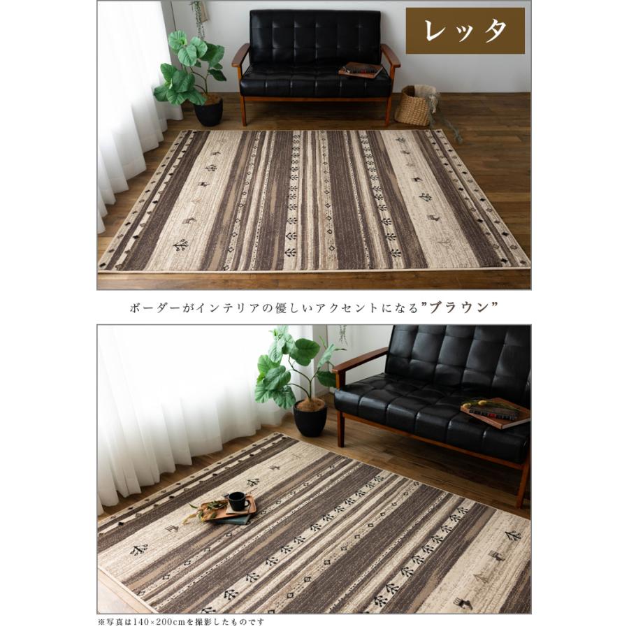 サヤンサヤン ラグ 約 1.5畳 ボーダー 柄 140×200 1.5畳 ギャッベ