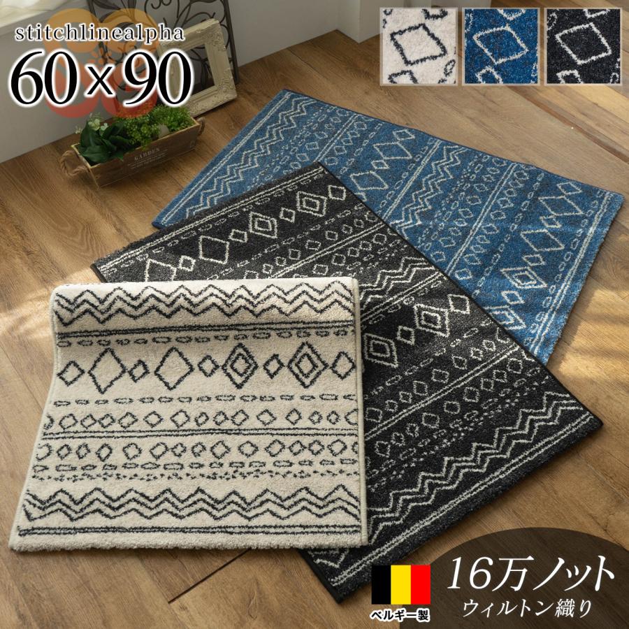 玄関マット おしゃれ 60 90 Cm ベルギー 製 室内 屋内 シンプル カジュアル 西海岸 ラグマット 送料無料 風水 ラグマット通販のサヤンサヤン 通販 Paypayモール