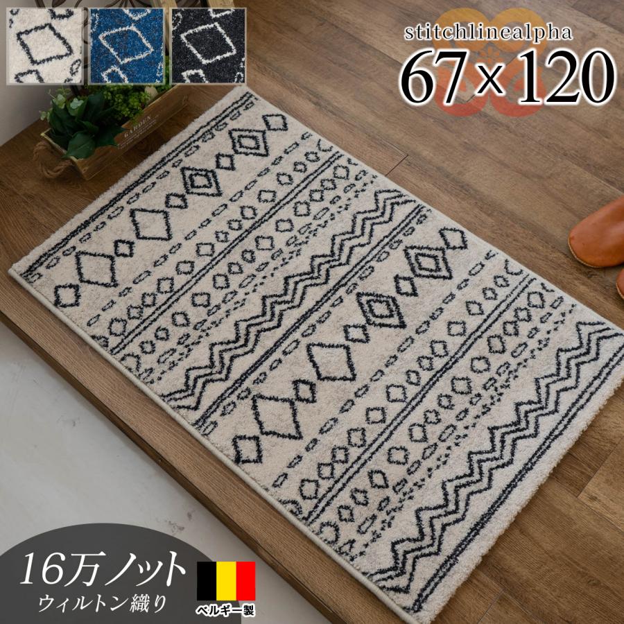 サヤンサヤン 玄関マット 120 室内 67×120 cm 大きめ ベルギー 製 屋内