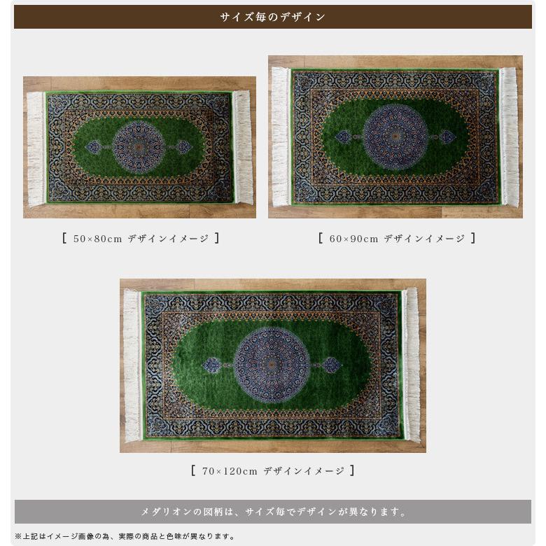 高級 玄関マット 室内 50×80 屋内 高密度 144万ノット ペルシャ絨毯 柄 おしゃれ 小さめ ラグマット 送料無料