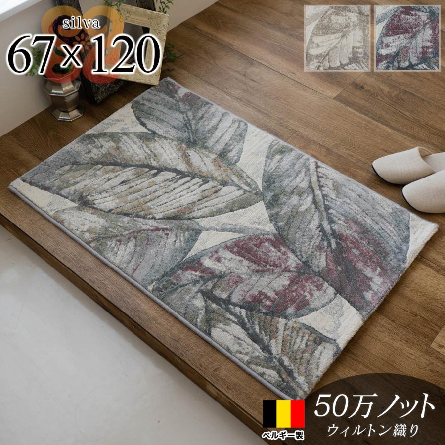 玄関マット 1 室内 大きめ 67 1cm おしゃれ リーフ 柄 北欧 50万ノット ラグマット 高級感 マット 屋内 送料無料 シルバ ラグマット通販のサヤンサヤン 通販 Paypayモール