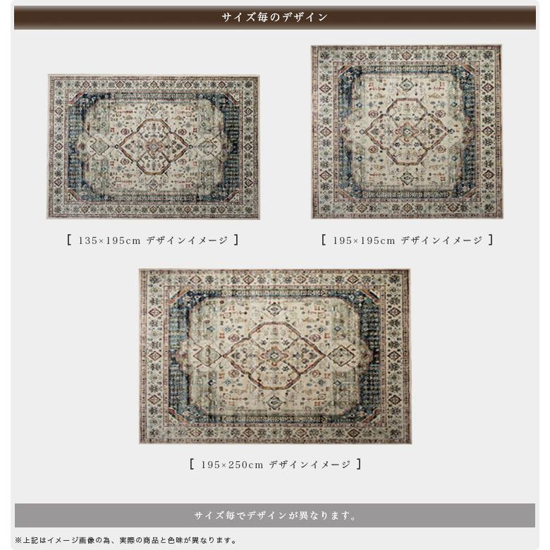 サヤンサヤン ラグ ヴィンテージ 風 195×195 約 2畳 アンティーク