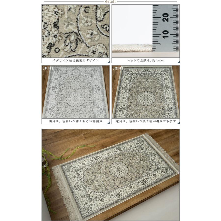 玄関マット 室内 ペルシャ絨毯 柄 ラグマット クラシック 95x140 おしゃれ ベルギー製 大きめ マット 屋内 送料無料 |  | 21