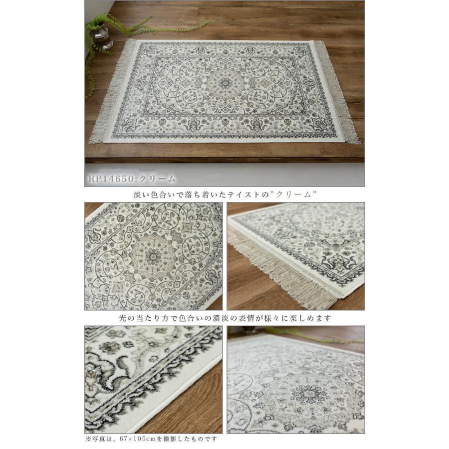 玄関マット 室内 ペルシャ絨毯 柄 ラグマット クラシック 95x140 おしゃれ ベルギー製 大きめ マット 屋内 送料無料 |  | 24