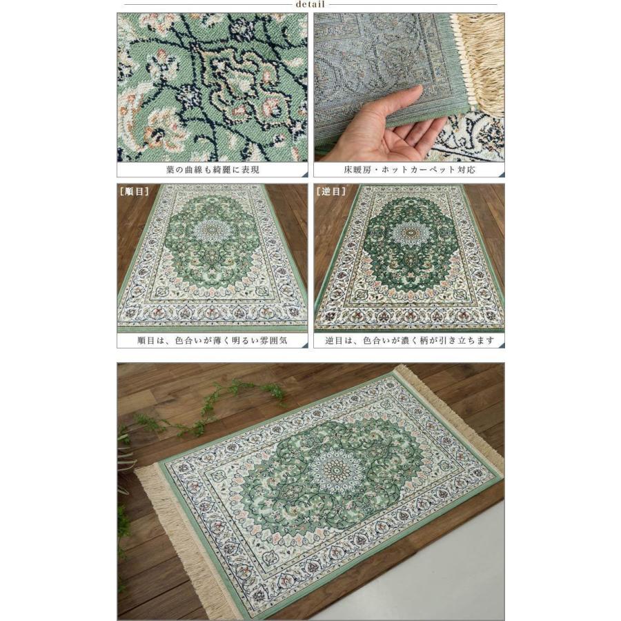 玄関マット 室内 ペルシャ絨毯 柄 ラグマット クラシック 95x140