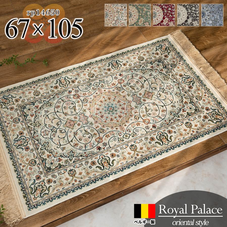 高密度 ラグ ペルシャ絨毯風 ラグマット 玄関マット 高密度 ラグ ペルシャ絨毯風 ラグマット 玄関マット 【公式通販】