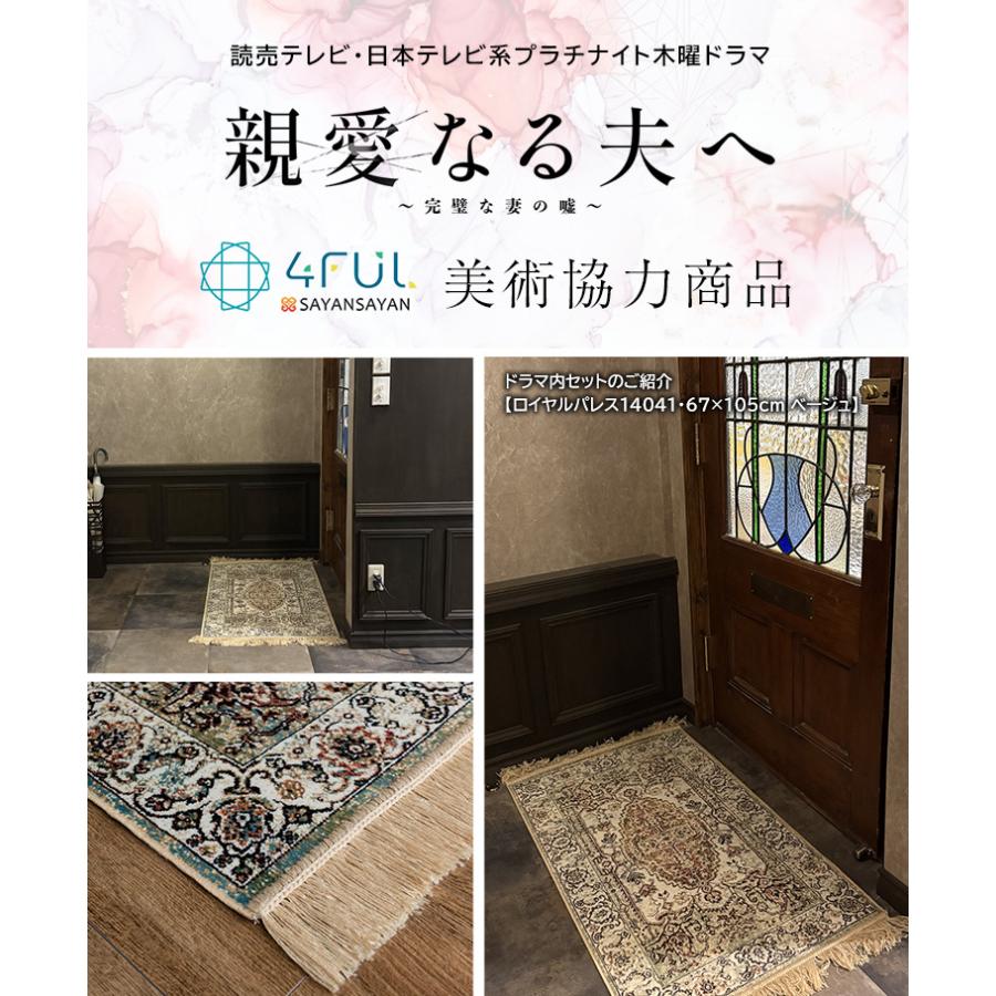 玄関マット 室内 ラグマット アンティーク 風 60x85 ヴィンテージ