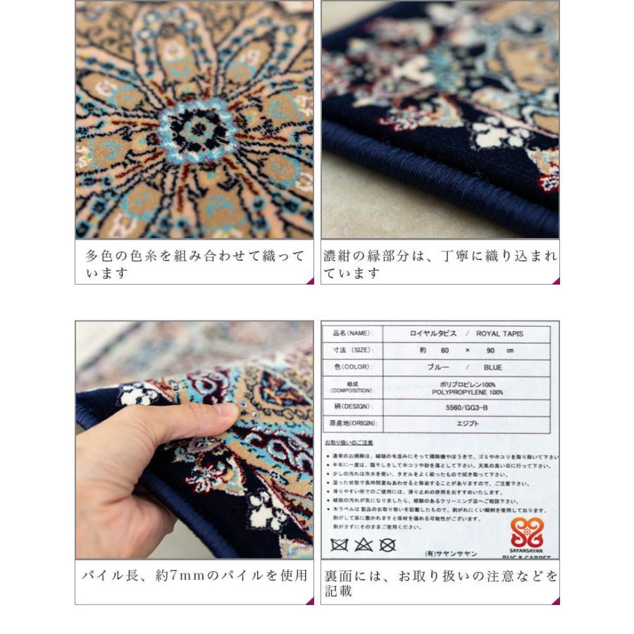 サヤンサヤン 玄関マット 室内 ペルシャ絨毯 風 超高密度120万ノット