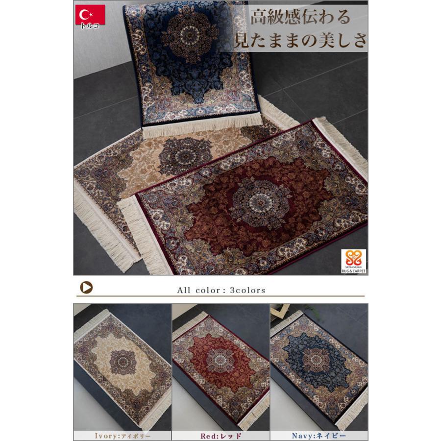 サヤンサヤン ペルシャ風 玄関マット 120 室内 高級感 ラグマット 超高