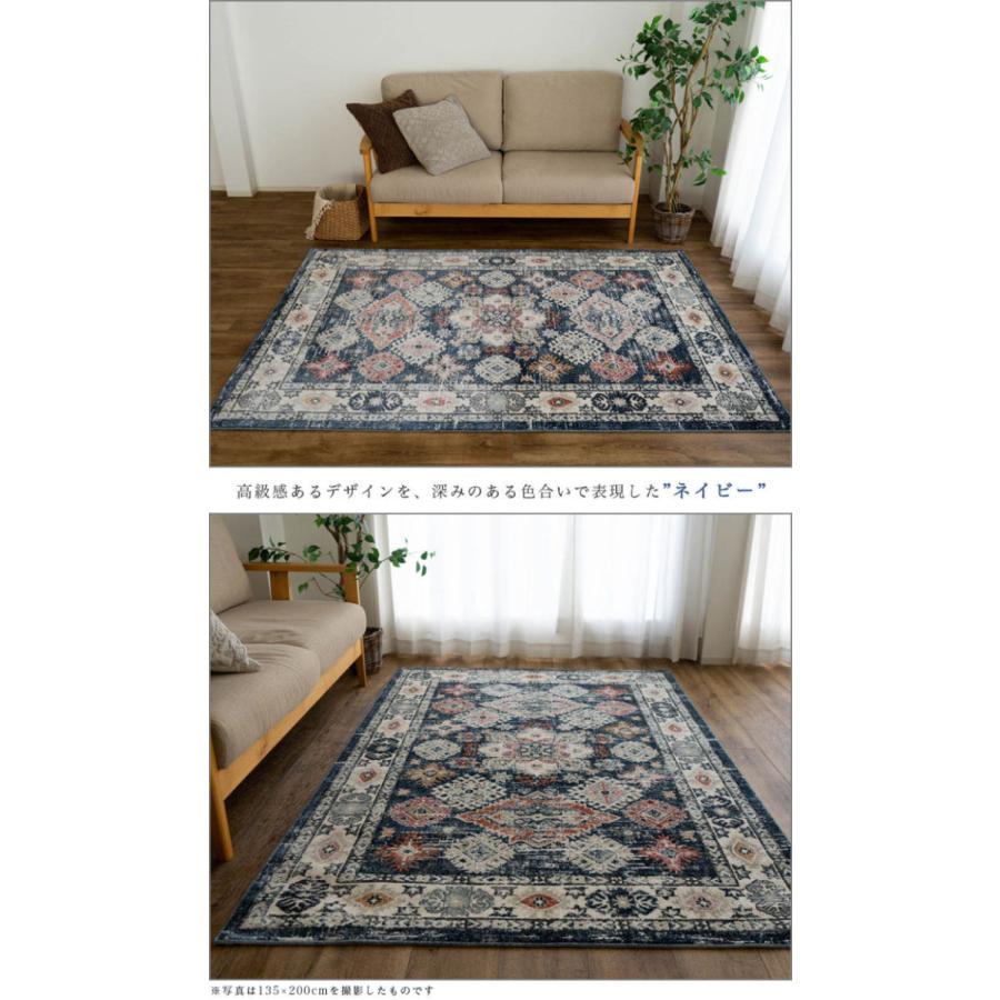 サヤンサヤン ラグマット 1.5畳 ヴィンテージ おしゃれ ラグ 135×200  