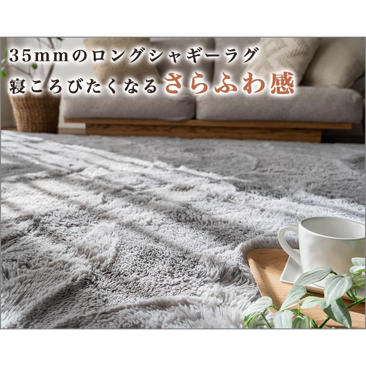 サヤンサヤン ラグ 洗える 約 4.5畳弱 ラグマット 220×220 サラふわ