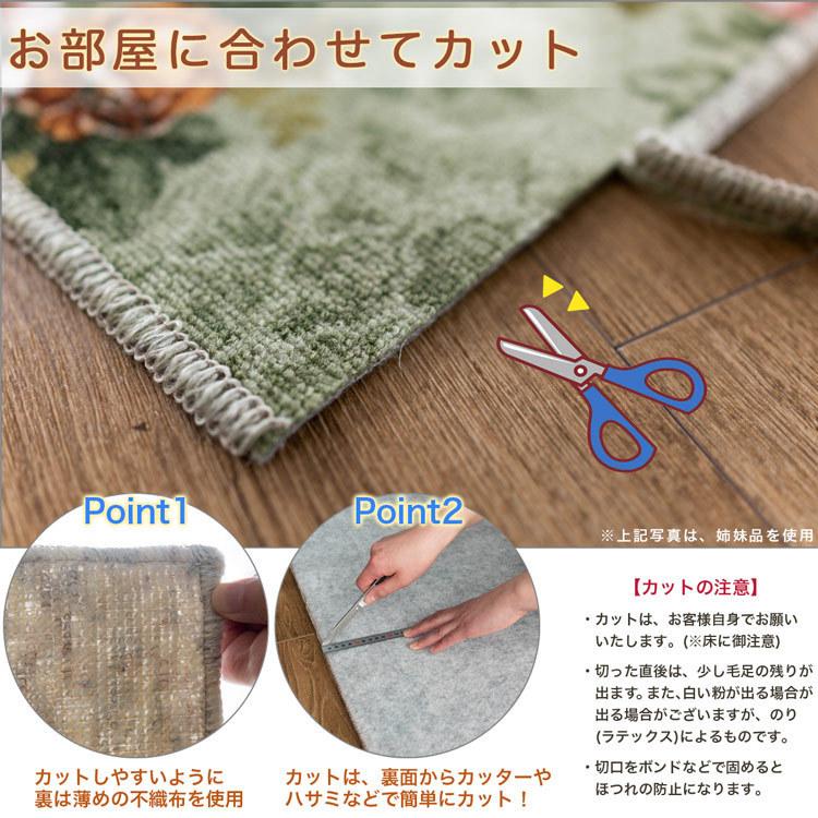 サヤンサヤン カーペット 3畳 江戸間 抗菌 防臭 日本製 ラグマット
