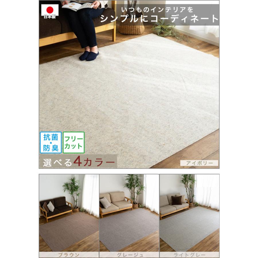 カーペット 6畳 江戸間 抗菌 防臭 日本製 ラグ 無地 261×352 絨毯 じゅうたん フリーカット おしゃれ 北欧 床暖房 ダイニング リビング オールシーズン 安い｜ragmatst｜06