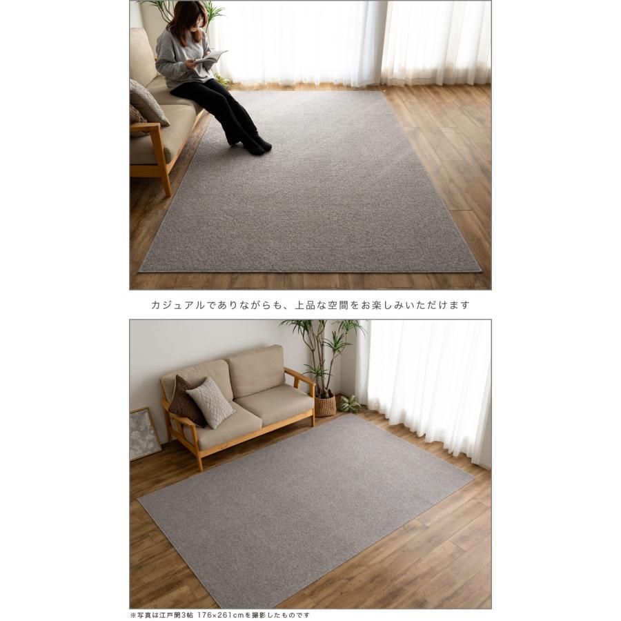 サヤンサヤン カーペット 8畳 江戸間 ラグカーペット 抗菌 防臭