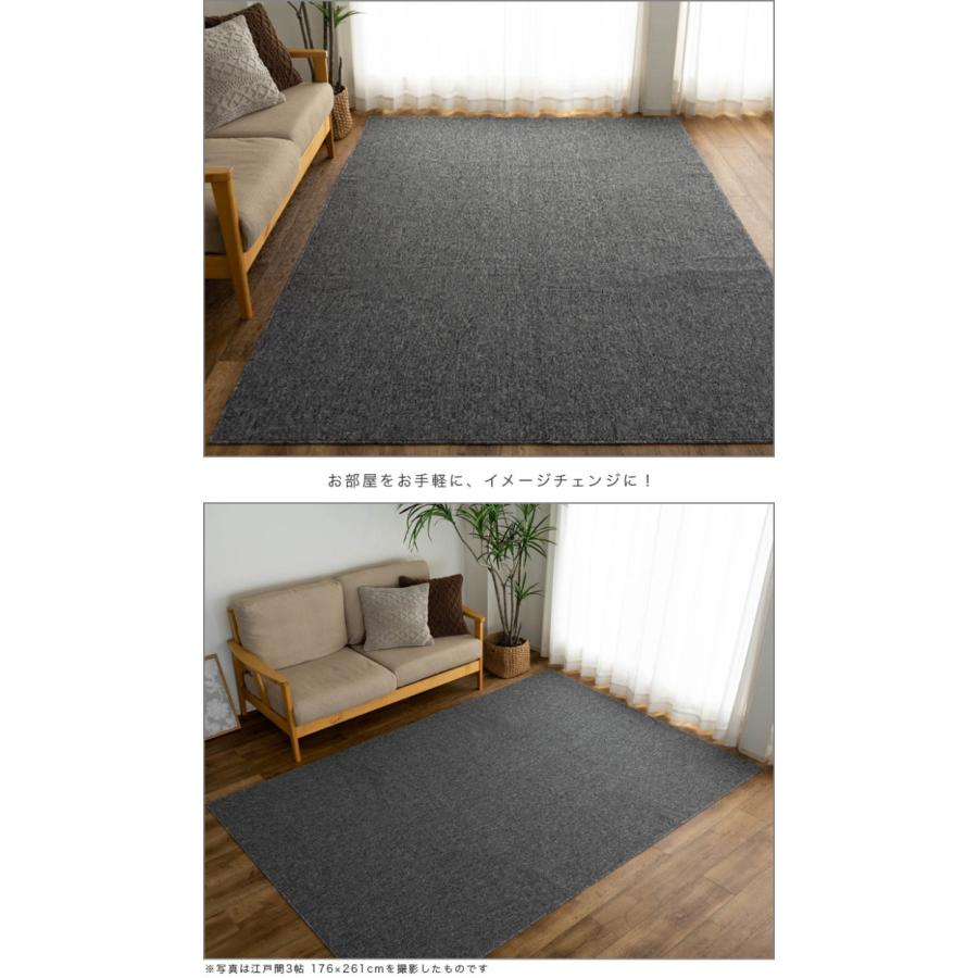 サヤンサヤン カーペット 4.5畳 江戸間 防ダニ 抗菌 防臭 絨毯 261×261