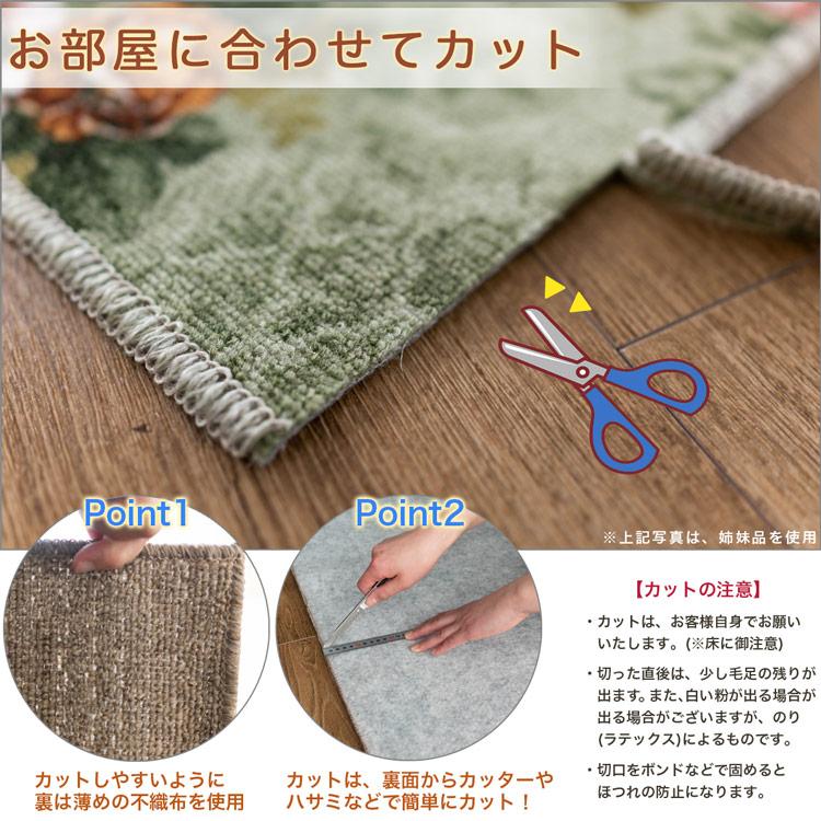 サヤンサヤン カーペット 8畳 江戸間 防ダニ 抗菌 防臭 絨毯 352×352