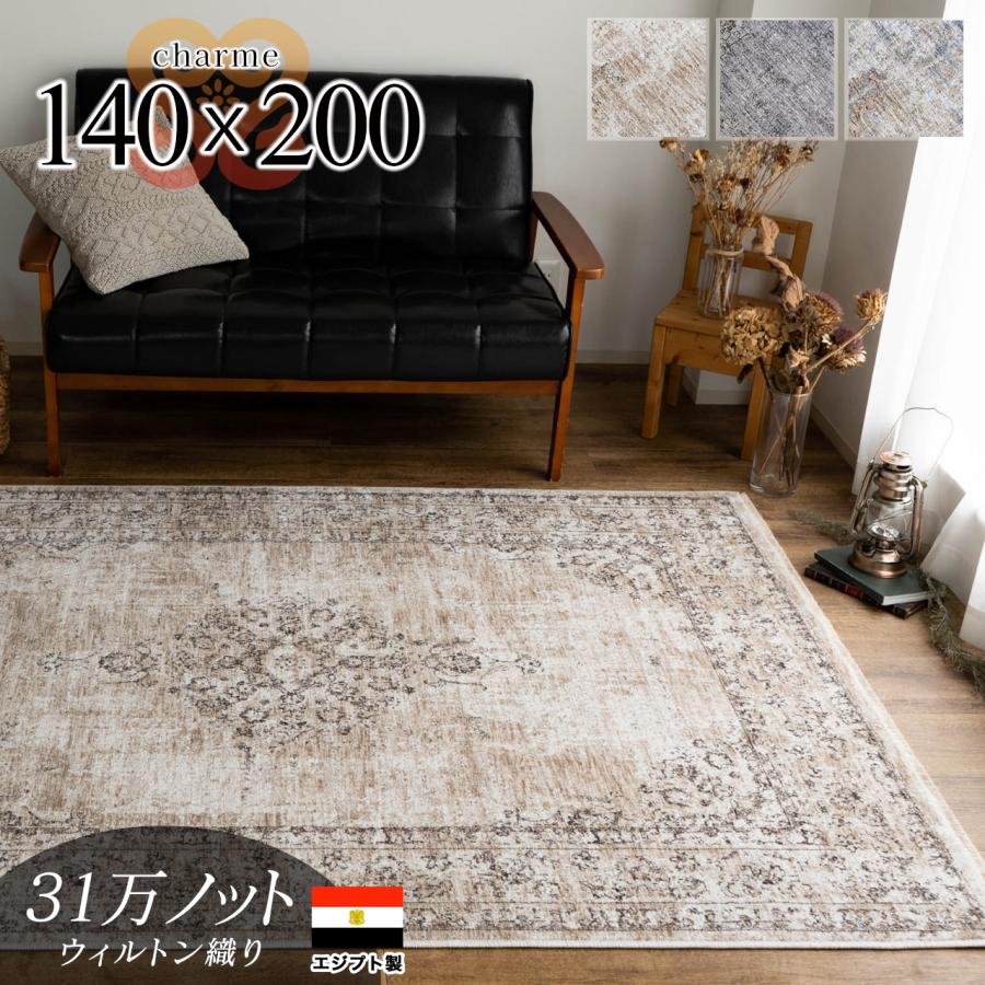 サヤンサヤン おしゃれ アンティーク ペルシャ 柄 140×200 約1.5 サヤンサヤン おしゃれ アンティーク ペルシャ 柄 140×200 約1.5
