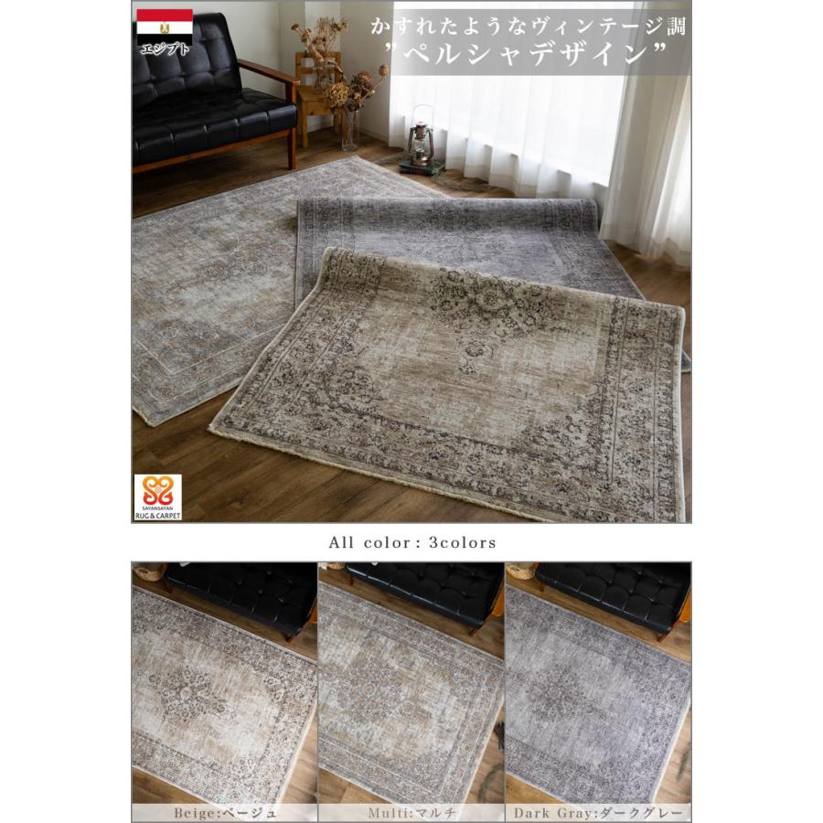 サヤンサヤン おしゃれ アンティーク ペルシャ 柄 140×200 約1.5 サヤンサヤン おしゃれ アンティーク ペルシャ 柄 140×200 約1.5