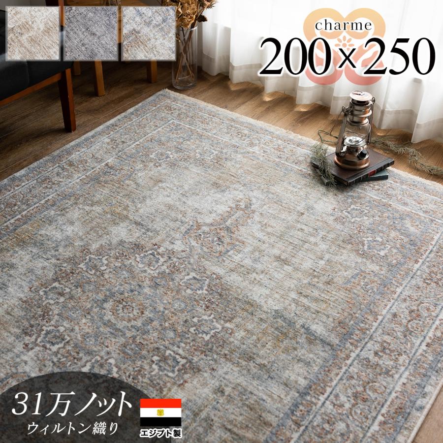 おしゃれ アンティーク ペルシャ 柄 200×250 約3畳 ヴィンテージ 高