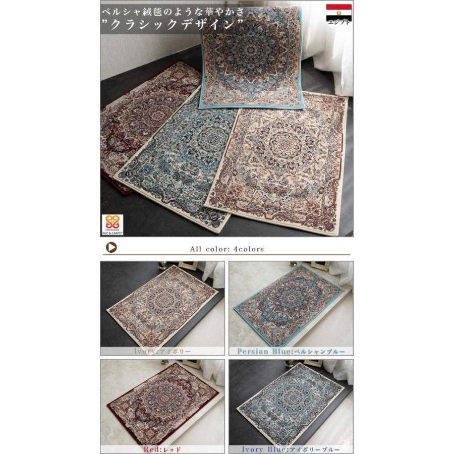 サヤンサヤン 玄関マット 室内 ペルシャ絨毯 風 超高密度120万 サヤンサヤン 玄関マット 室内 ペルシャ絨毯 風 超高密度120万