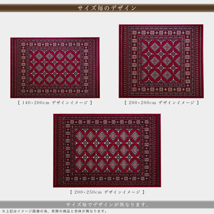サヤンサヤン ラグマット 1.5畳 トライバル 風 絨毯 140x200 cm