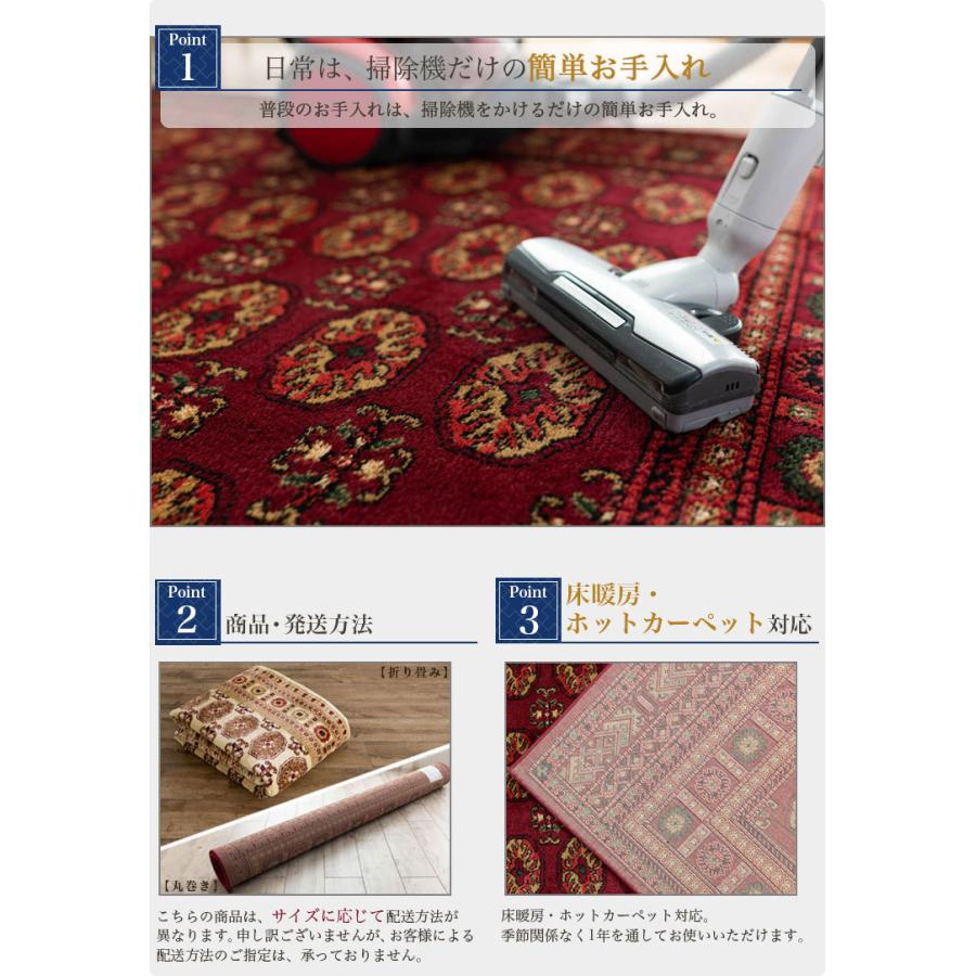 ラグ 1畳 用 高級 ウィルトン織 絨毯 100&times;150 ボハラ 柄 ラグマット  じゅうたん 長方形 カーペット ラグマット