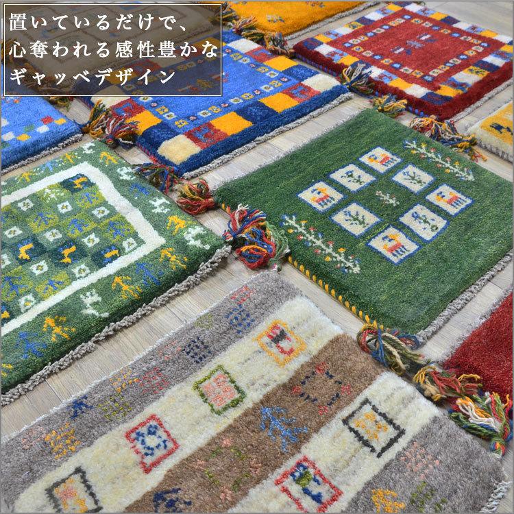 サヤンサヤン ギャッベ ギャベ 座布団 ペルシャ イラン 約 サヤンサヤン ギャッベ ギャベ 座布団 ペルシャ イラン 約
