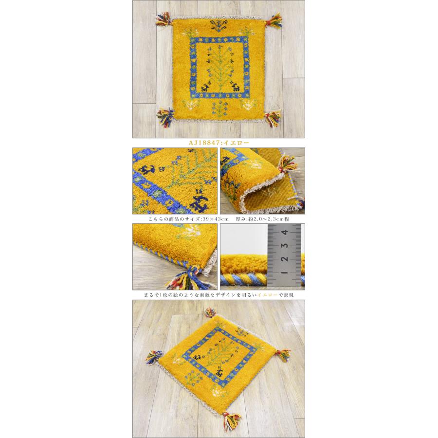 サヤンサヤン ギャッベ ギャベ 座布団 ペルシャ イラン 約 40x40cm